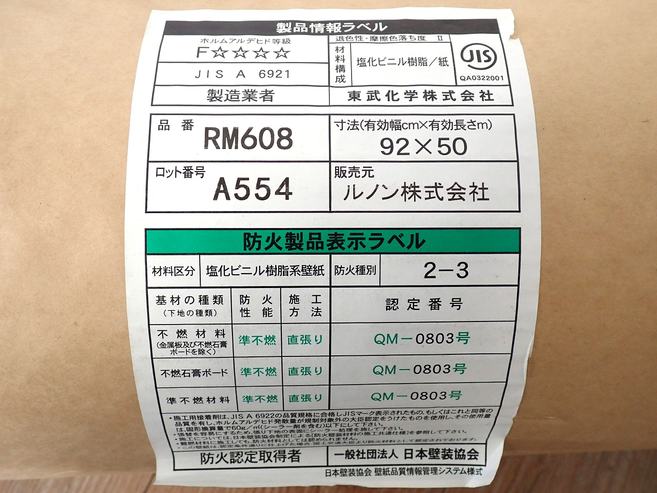 RM608
