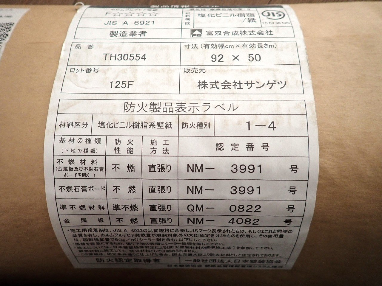 TH30554