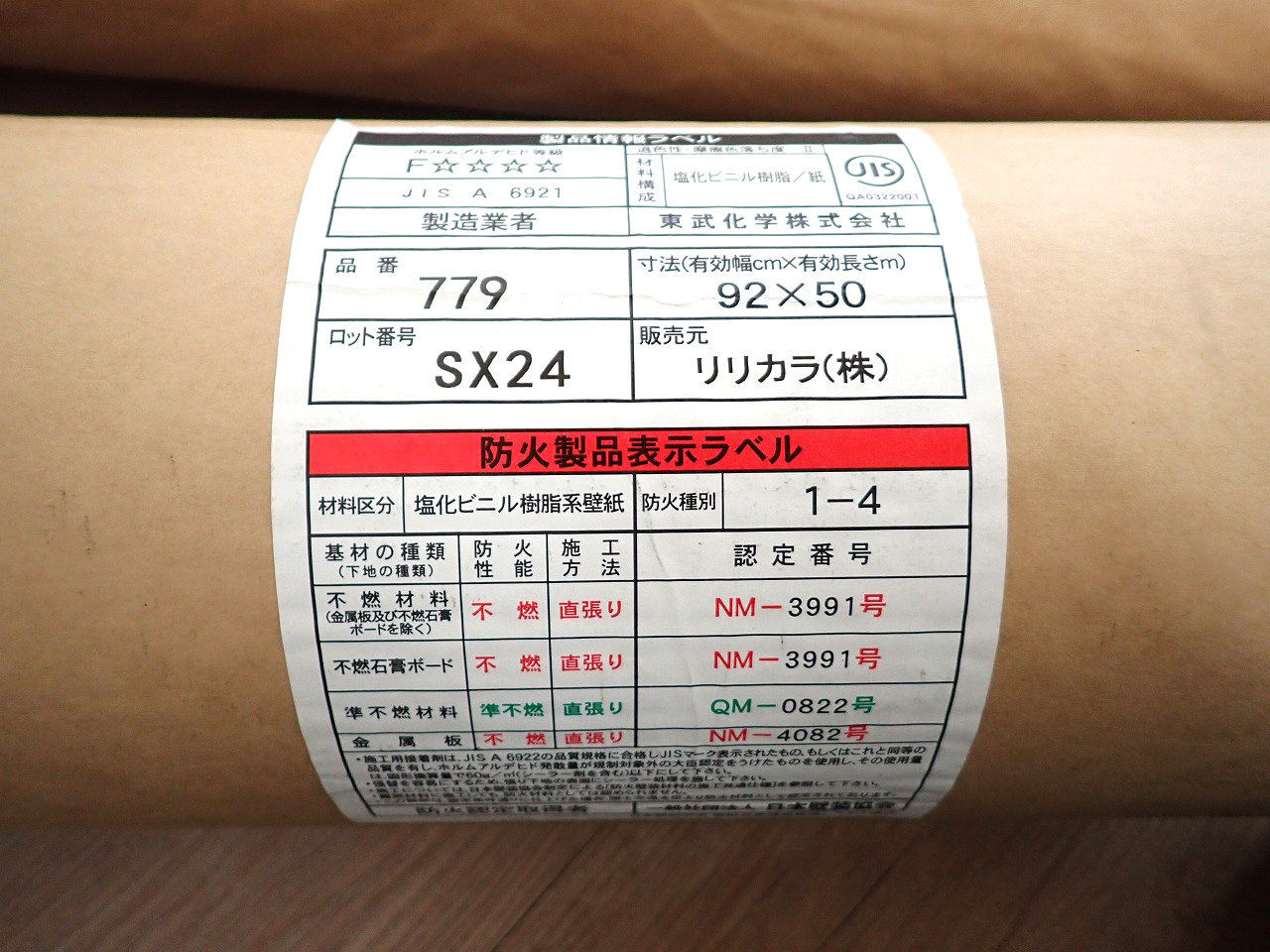 LW-779