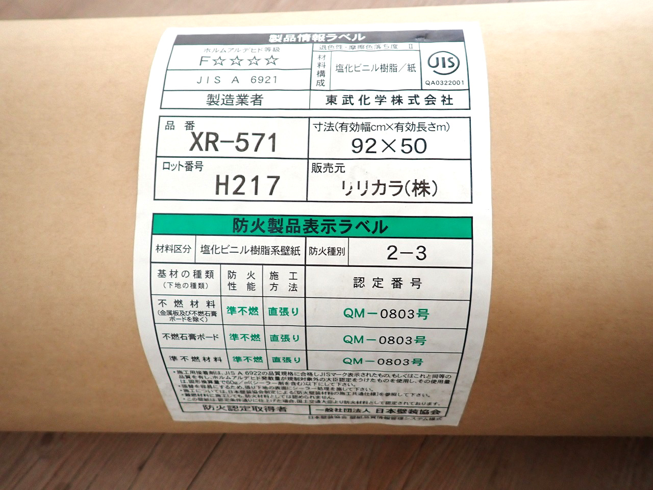 XR-571