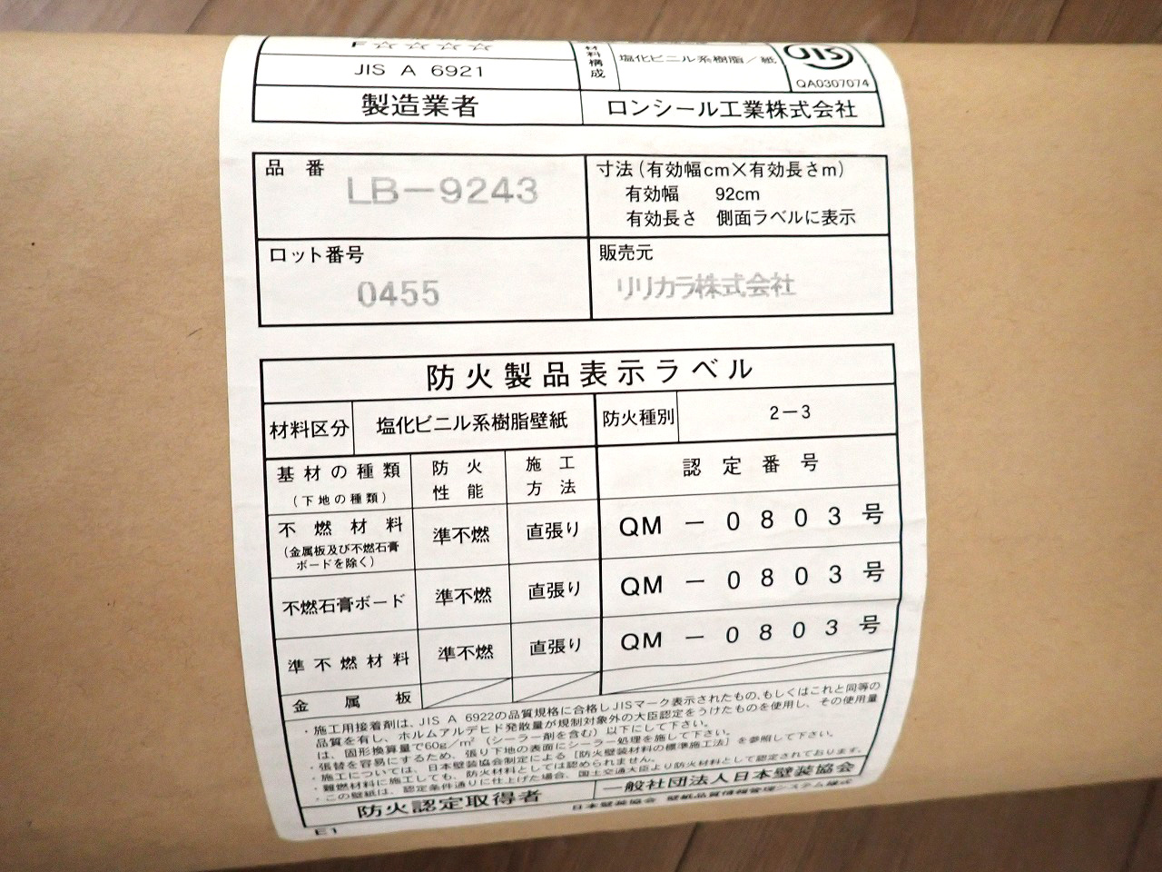 LB-9243