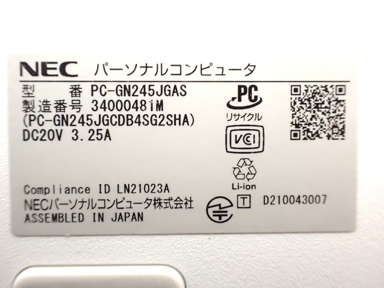 NEC/日本電気