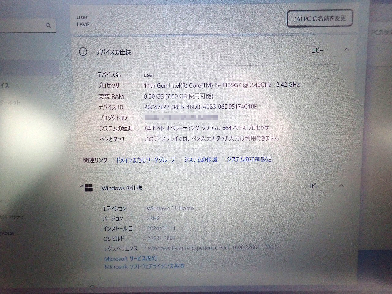 PC-GN245JGAS