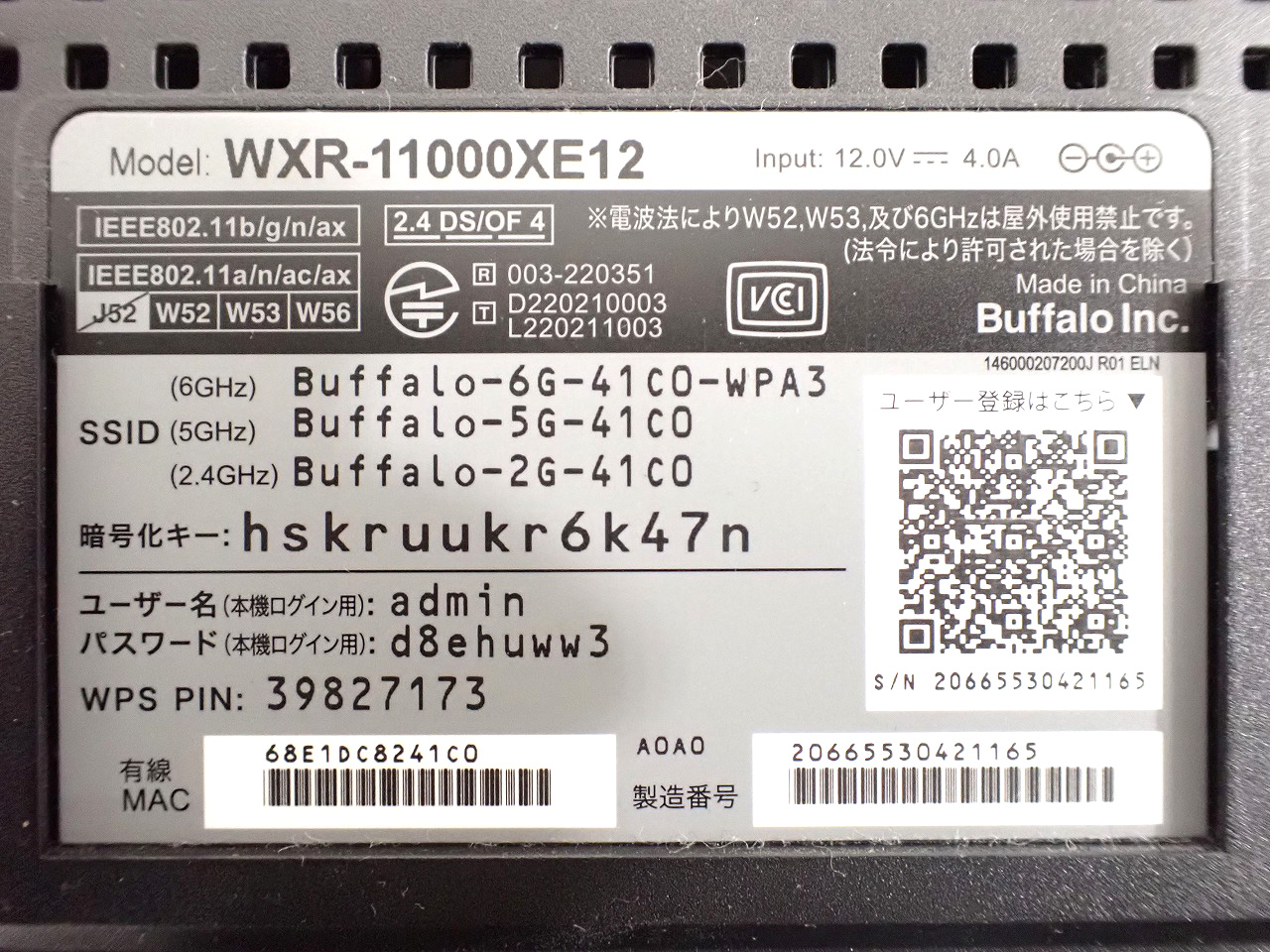 BUFFALO/バッファロー