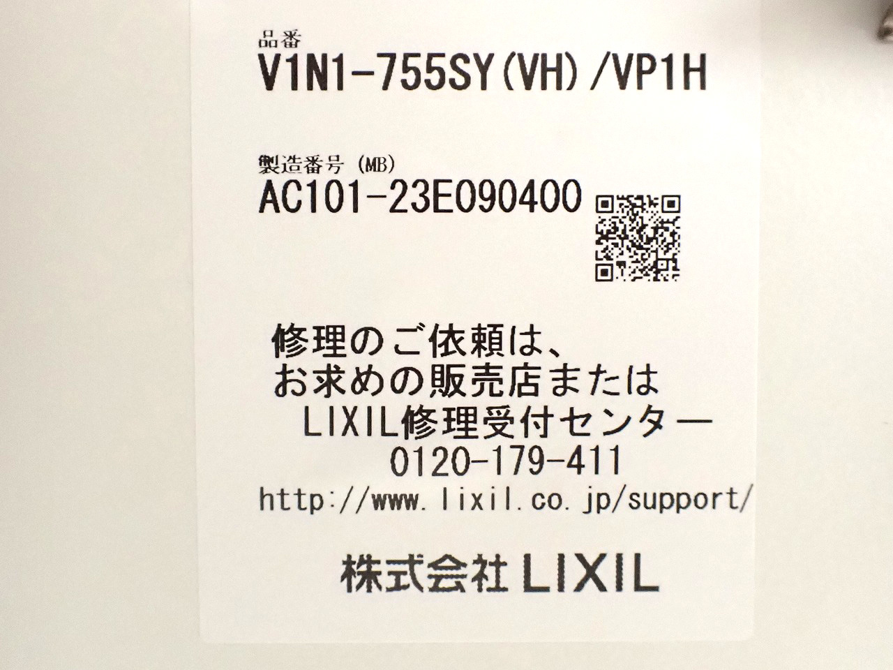V1N1-755SY-VP1H