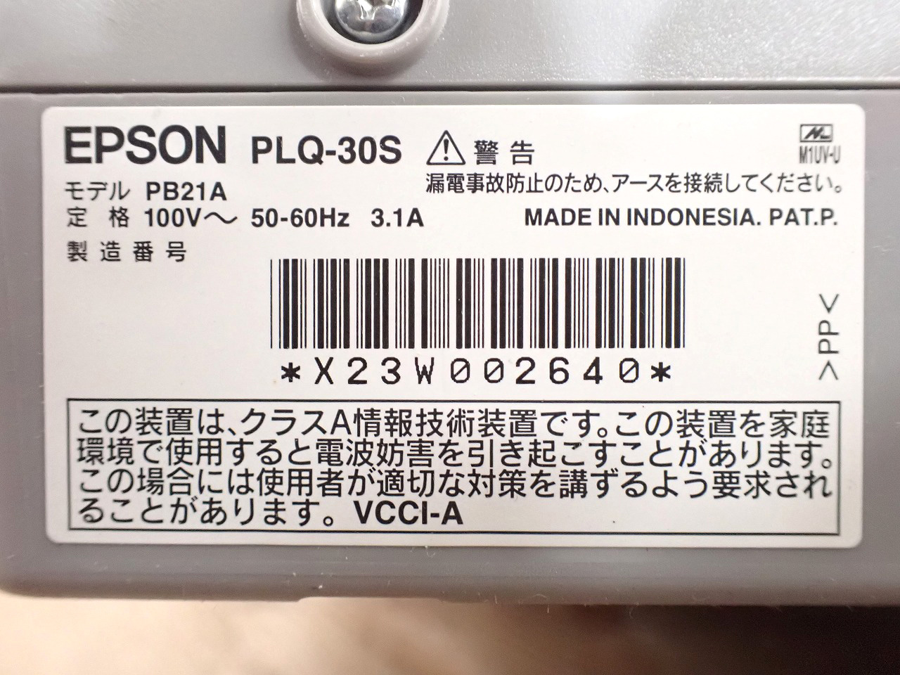 EPSON/エプソン
