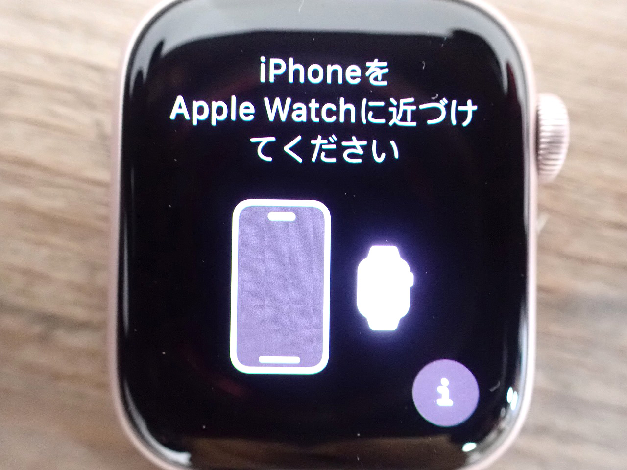Apple/アップル