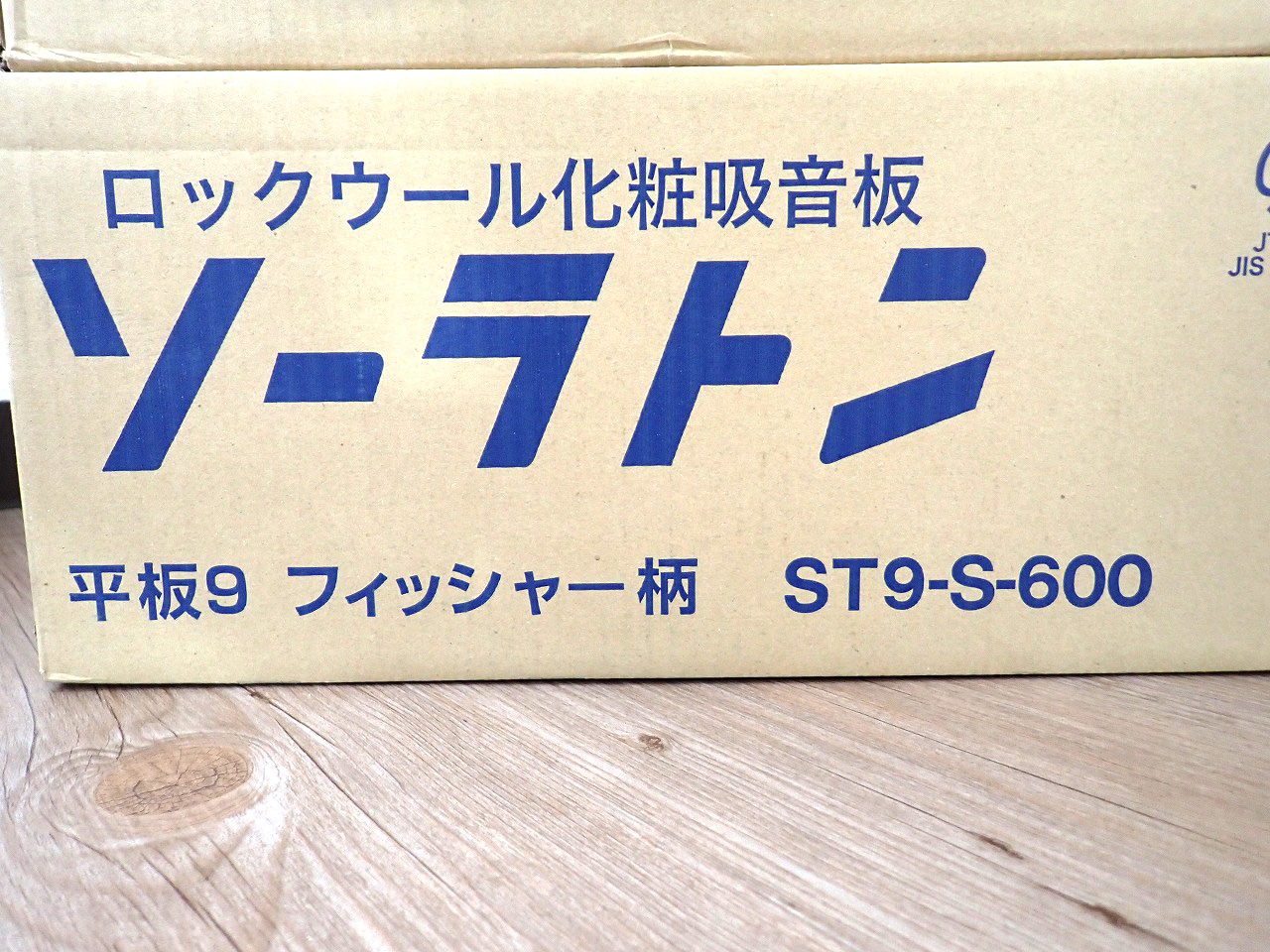 YOSHINO/吉野石膏