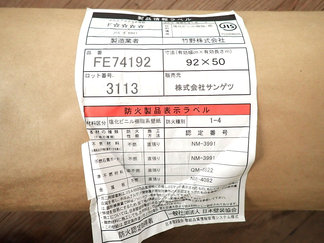 FE74192
