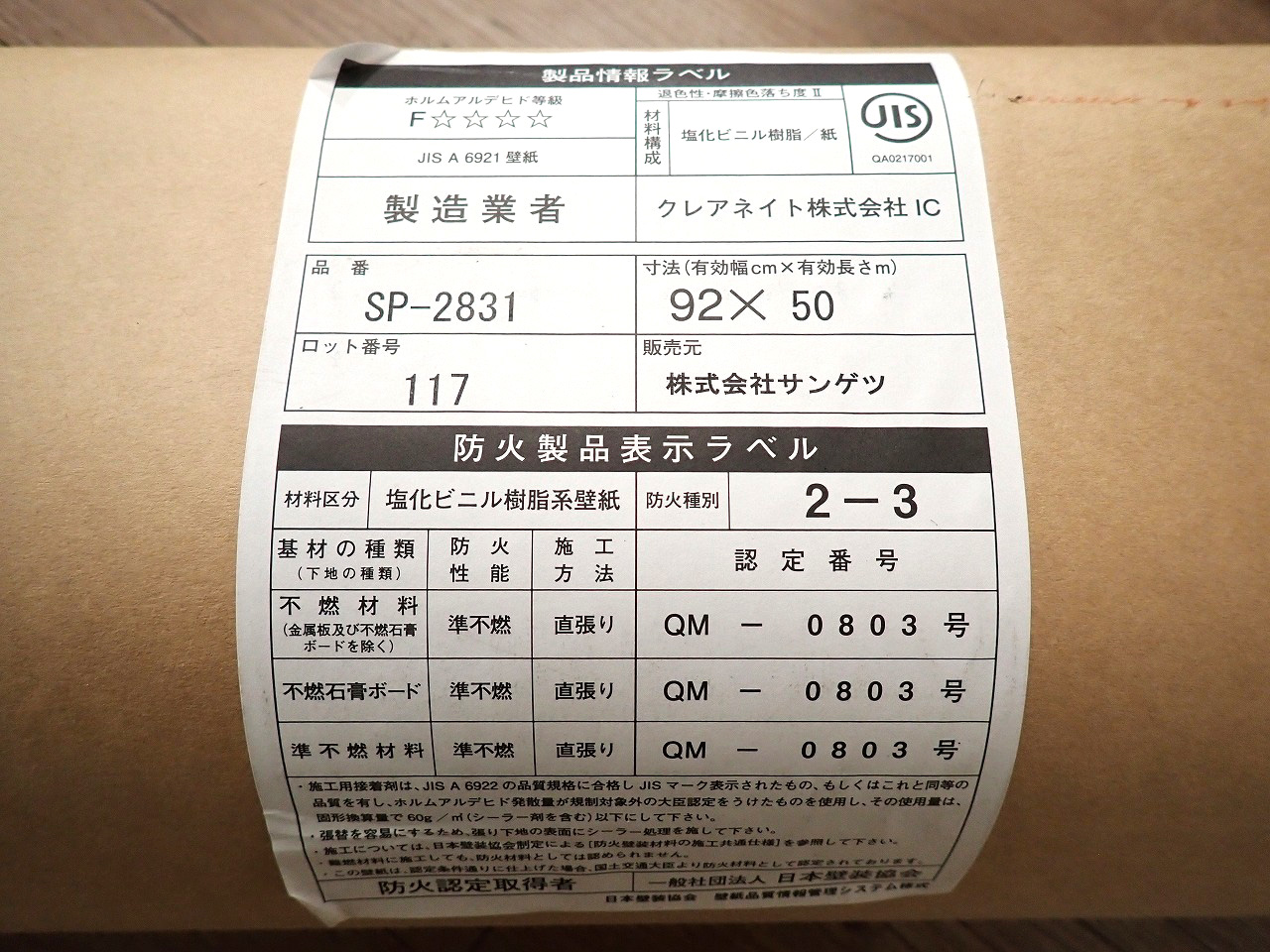 SP-2831