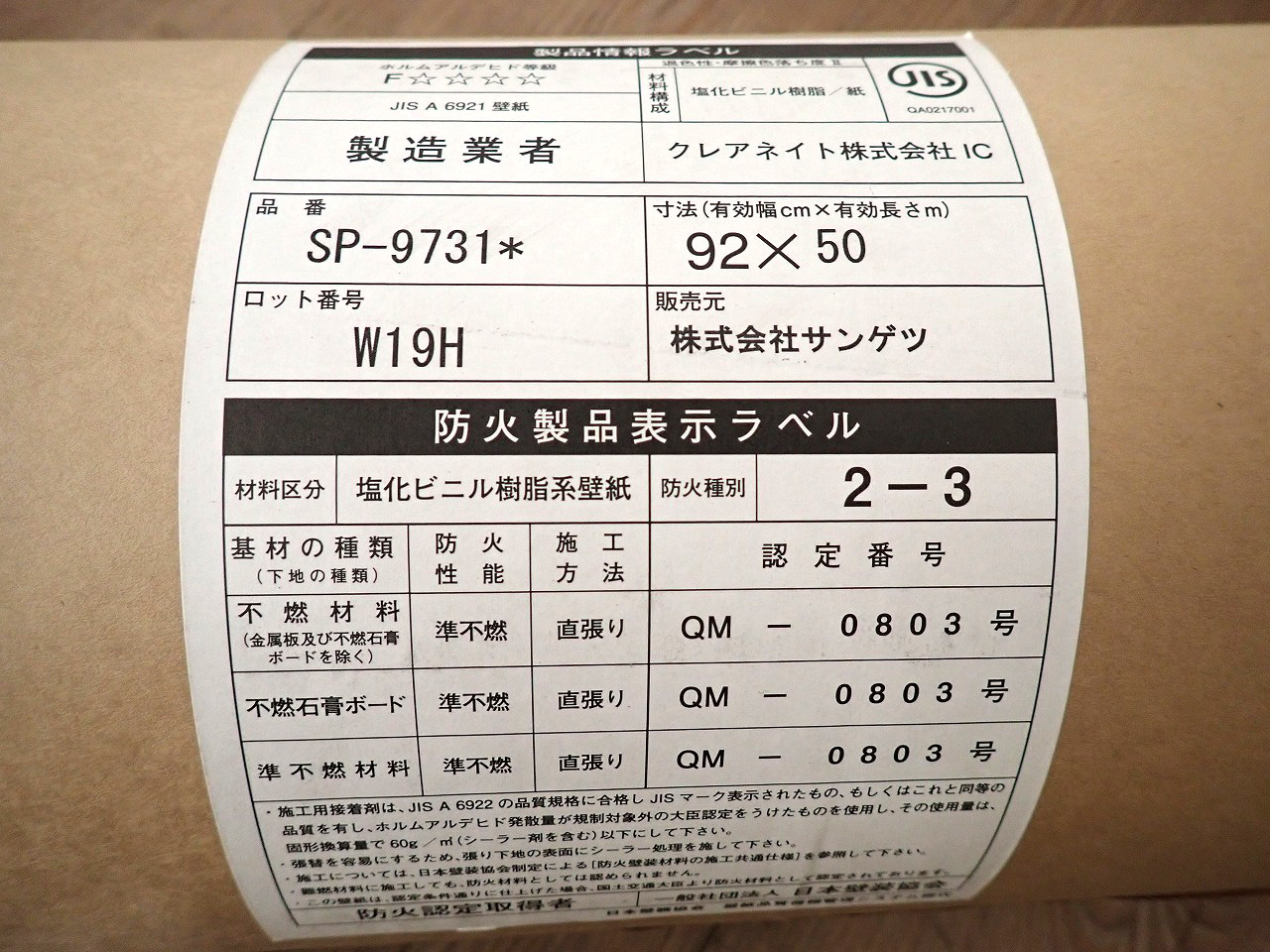 SP-9731