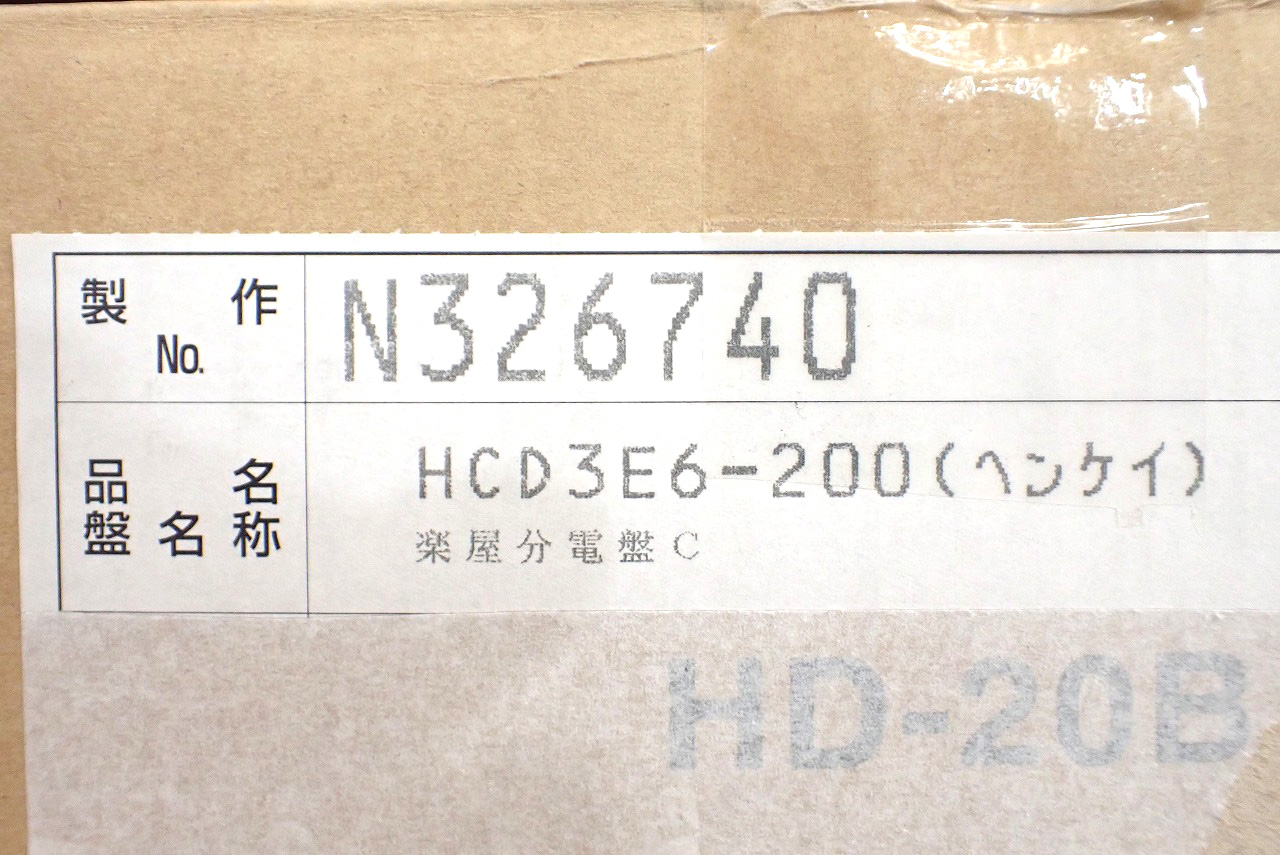 NITO/日東工業