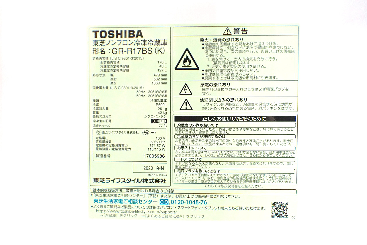 TOSHIBA/東芝