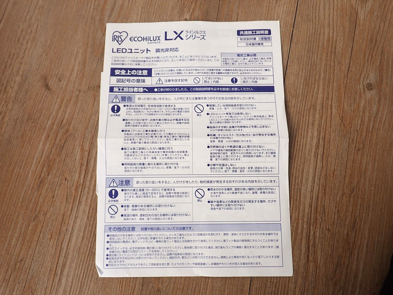 LX3U170-52N-40S
