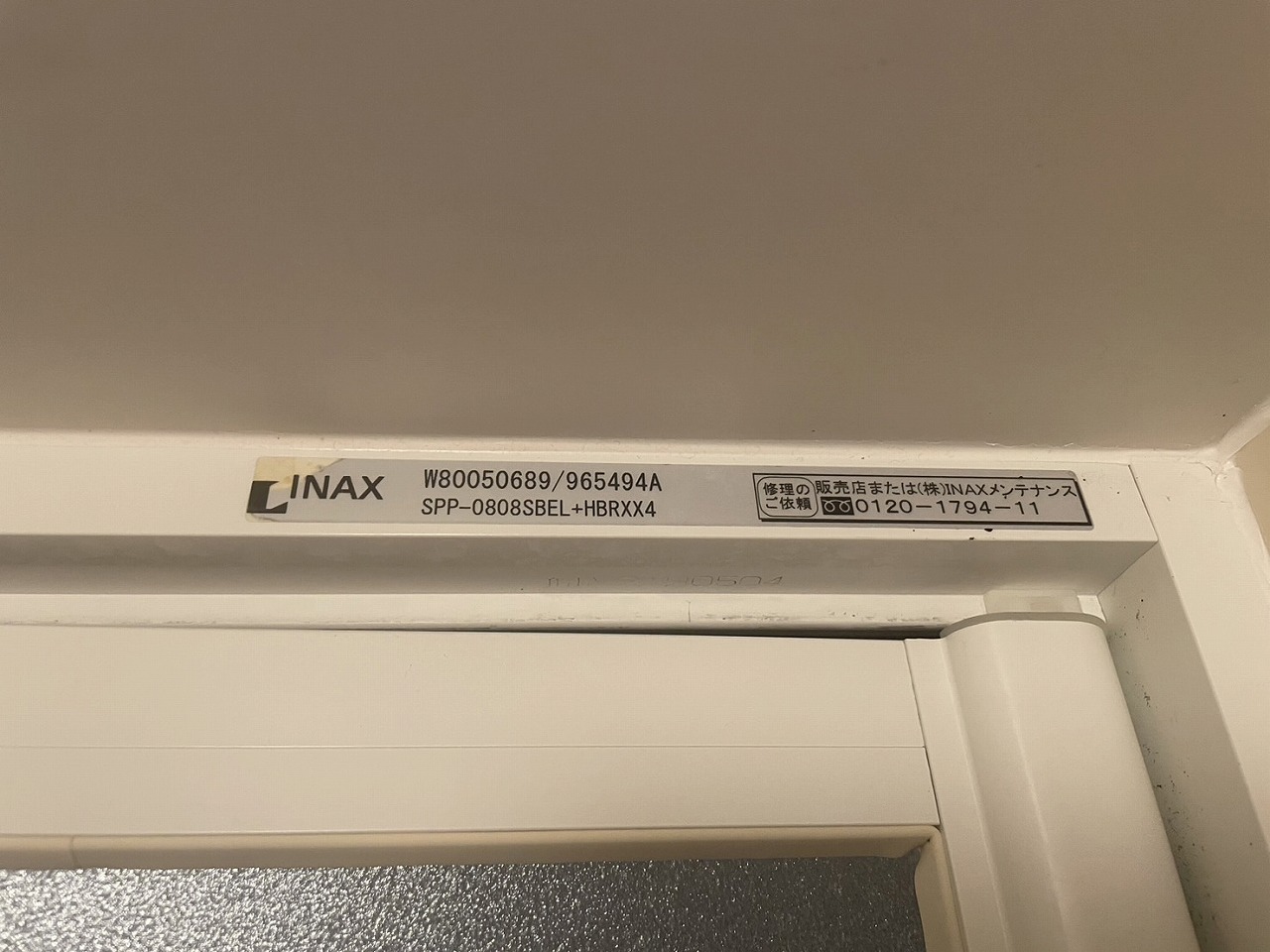 INAX/イナックス