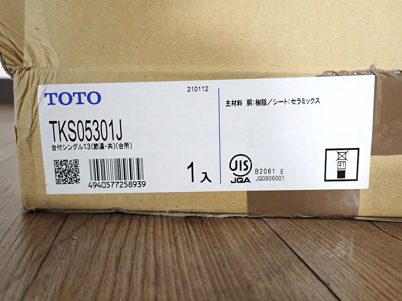 TOTO/トートー