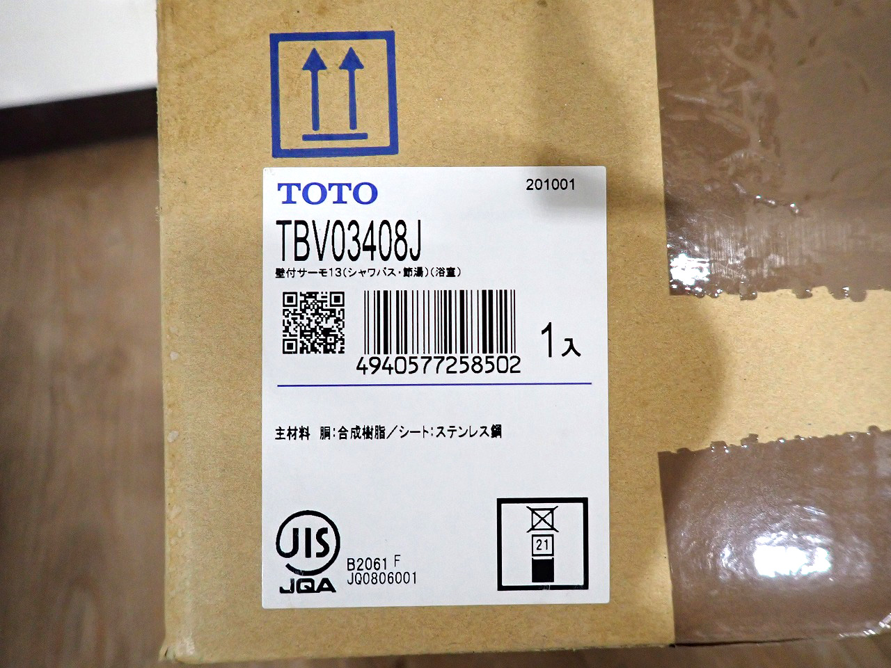 TOTO/トートー