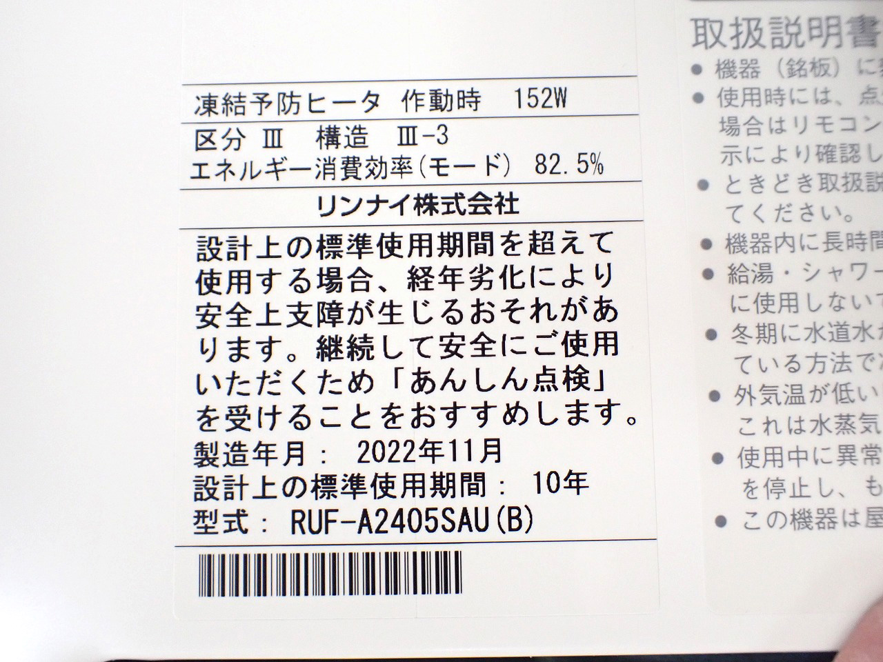 RUF-A2405SAU