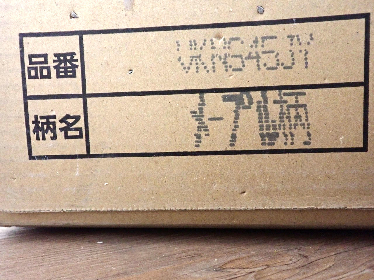 Panasonic/パナソニック