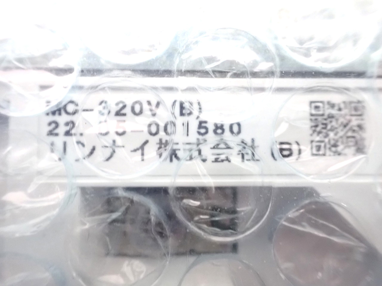 Rinnai/リンナイ