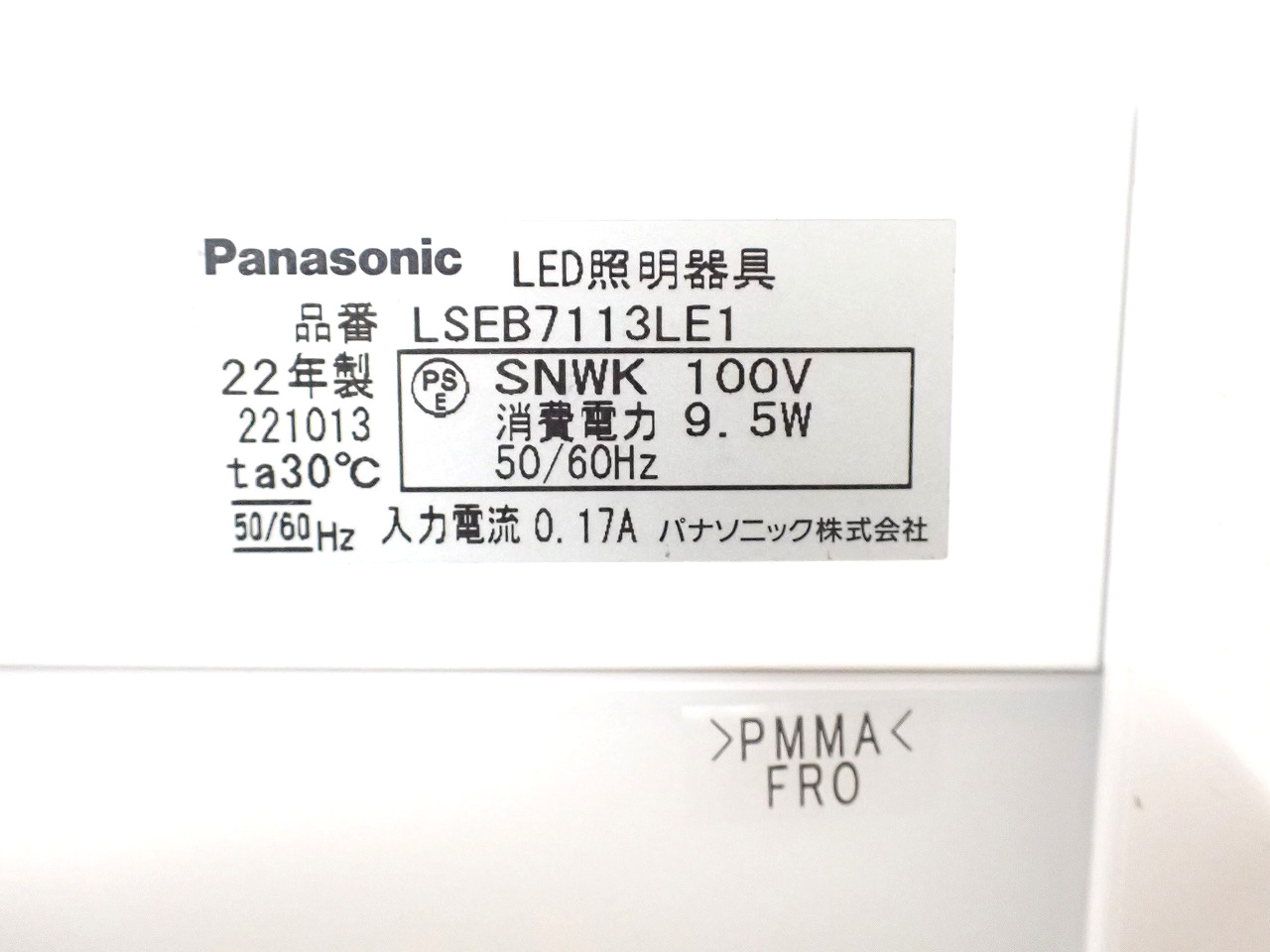Panasonic/パナソニック
