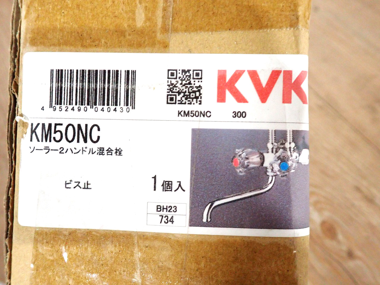 KVK/ケーブイケー