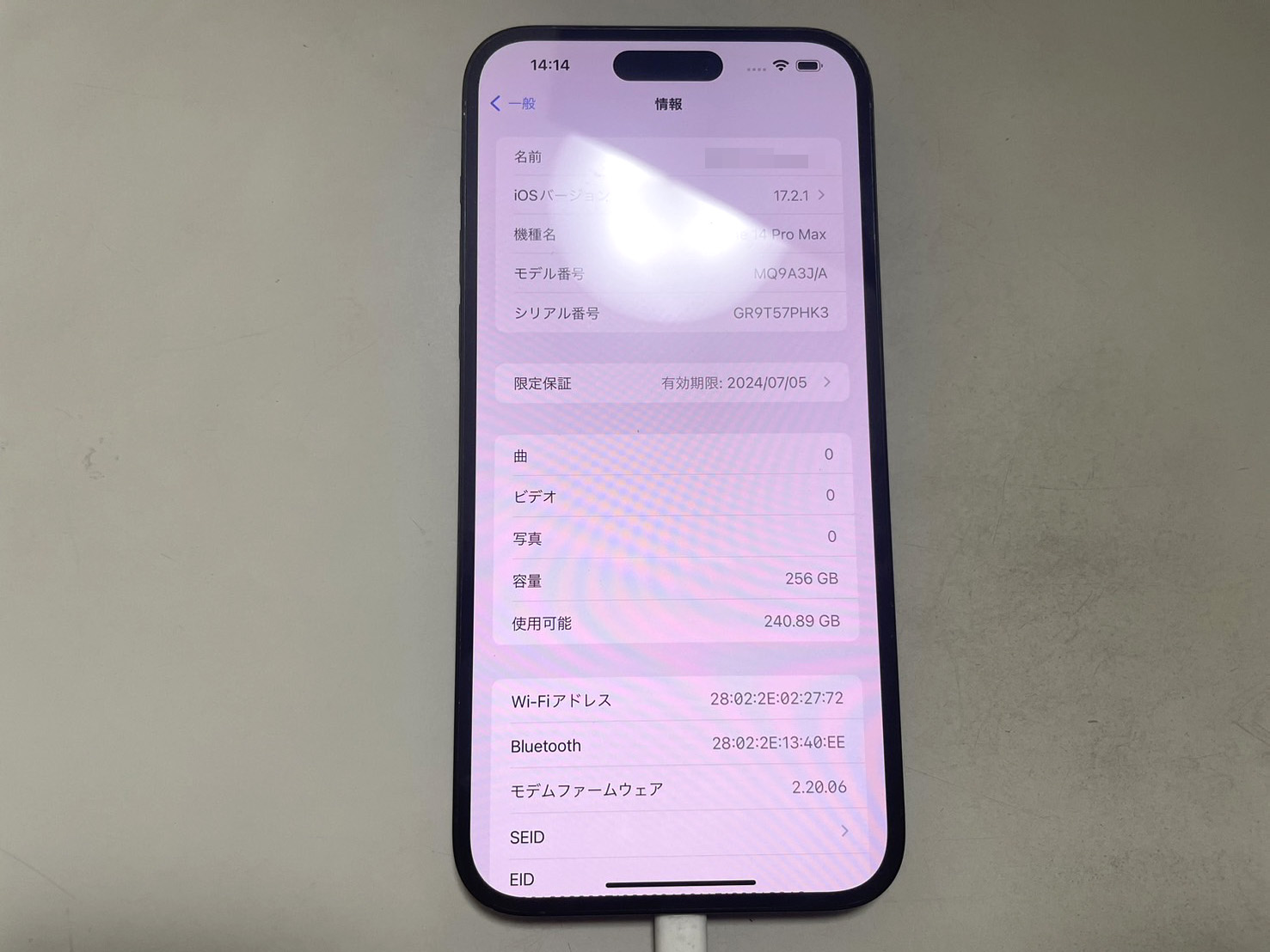 Apple/アップル
