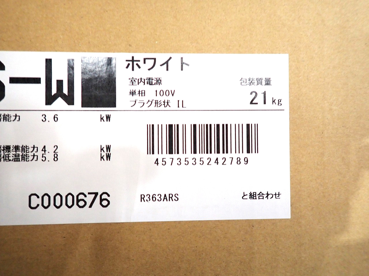 S363ATRS-W
