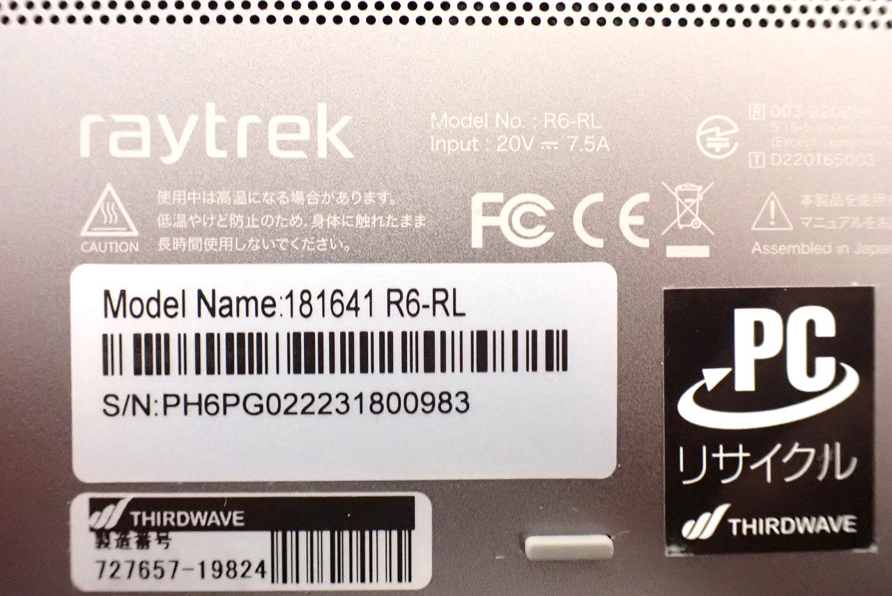 THIRDWAVE/サードウェーブ