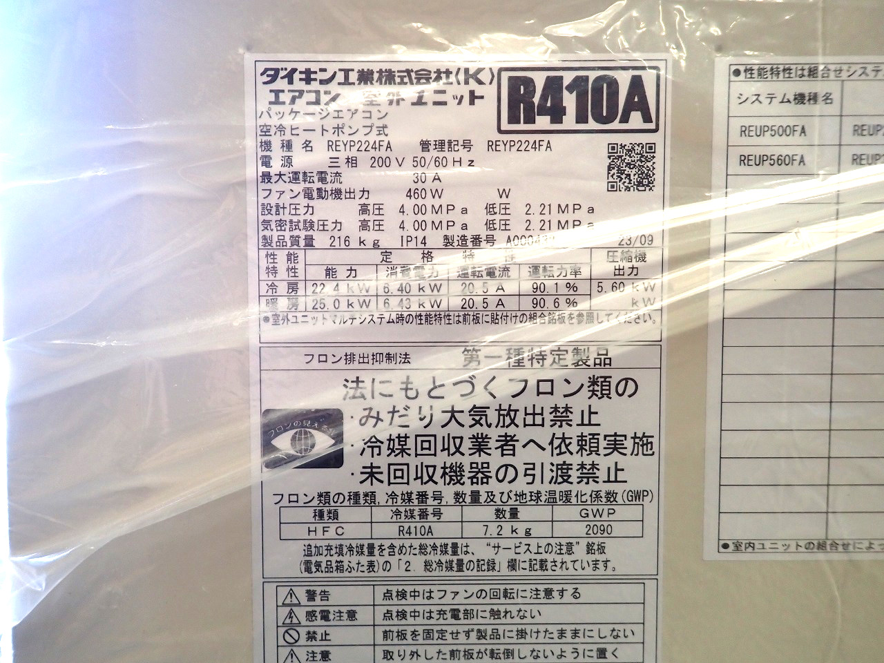 DAIKIN/ダイキン