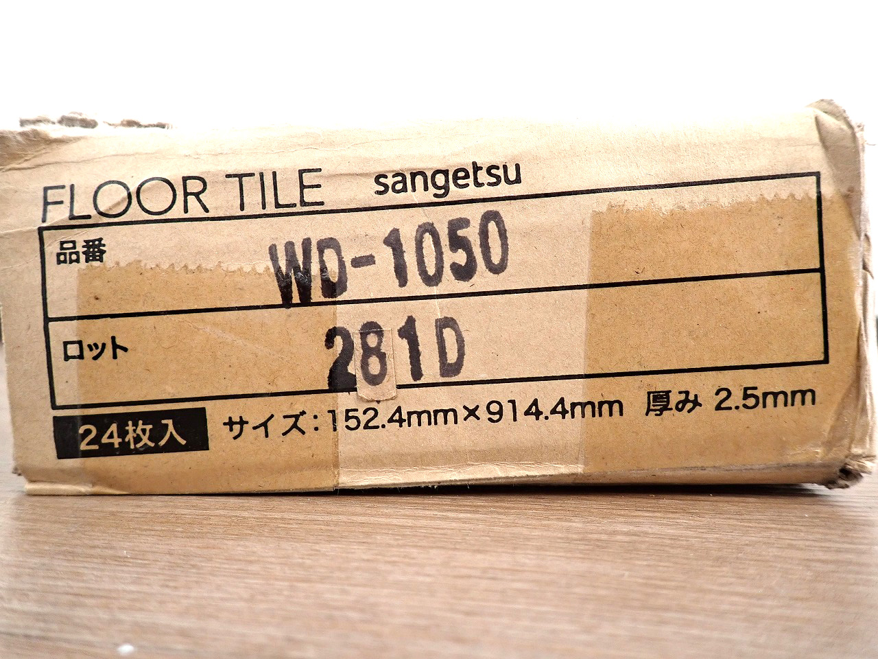 SANGETSU/サンゲツ