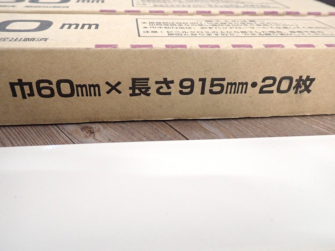 Ｗ-90R