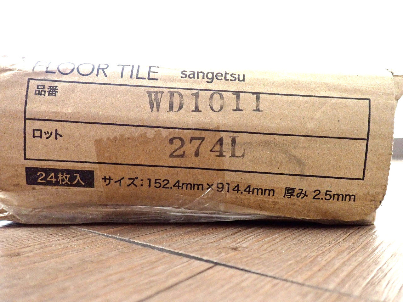 SANGETSU/サンゲツ