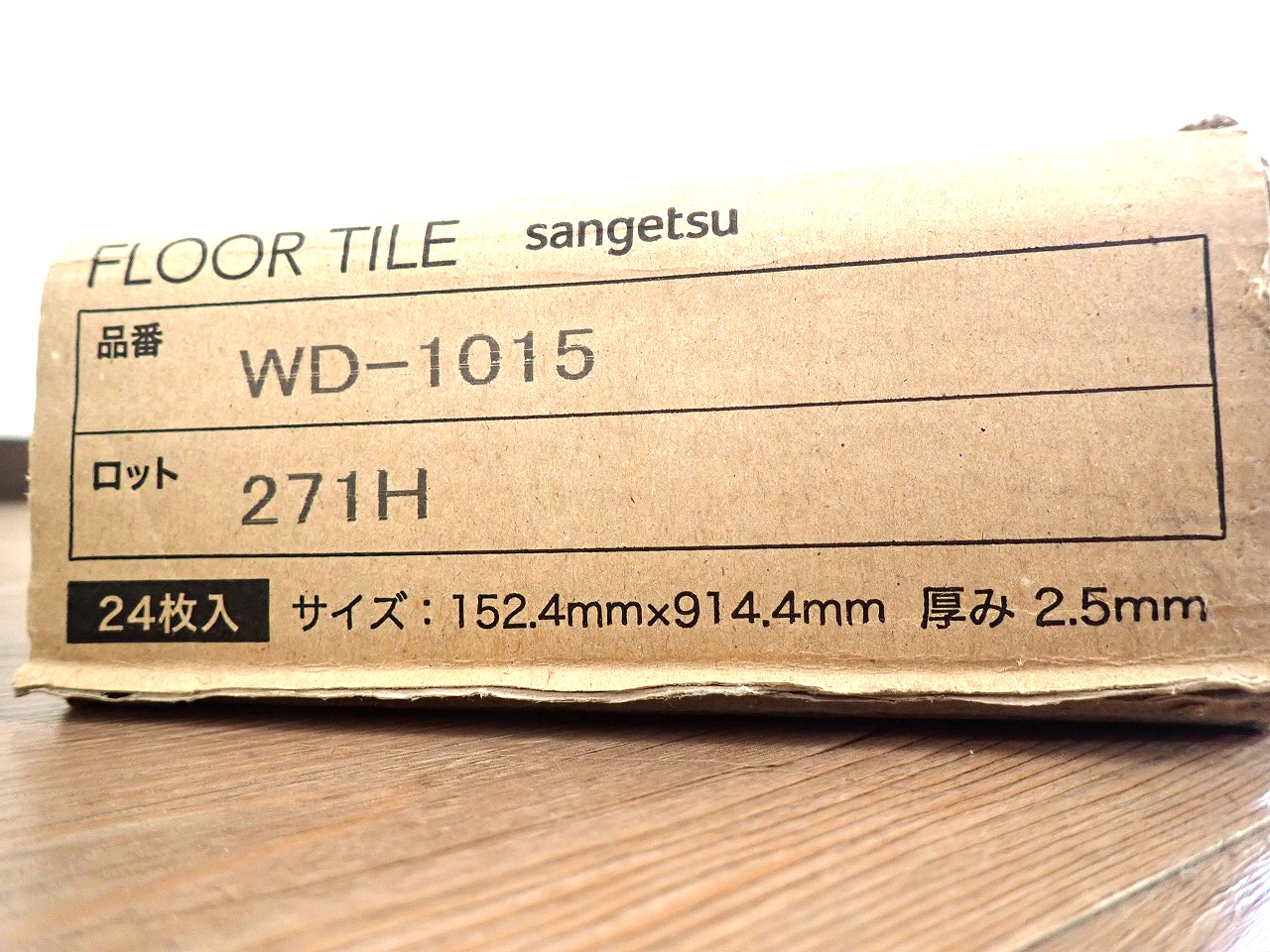 SANGETSU/サンゲツ