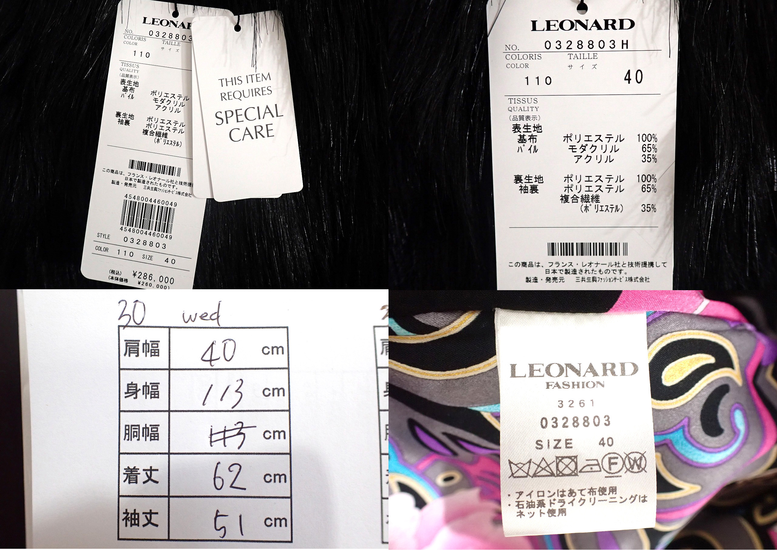 LEONARD/レオナール