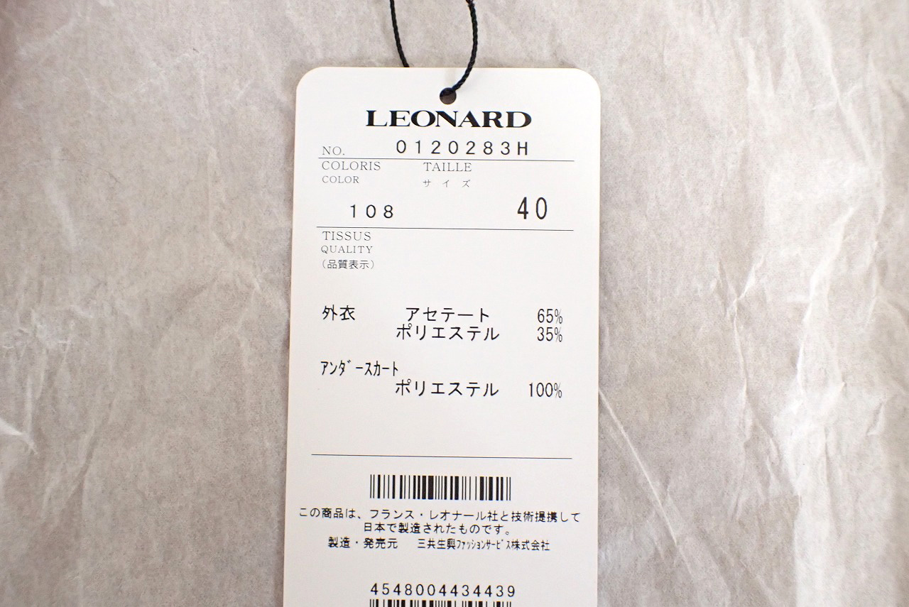 LEONARD/レオナール