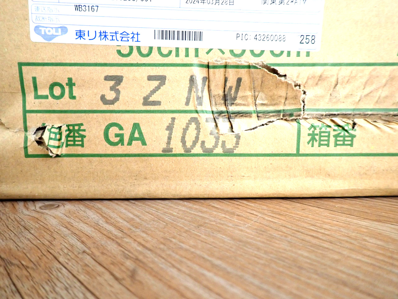 TOLI/東リ
