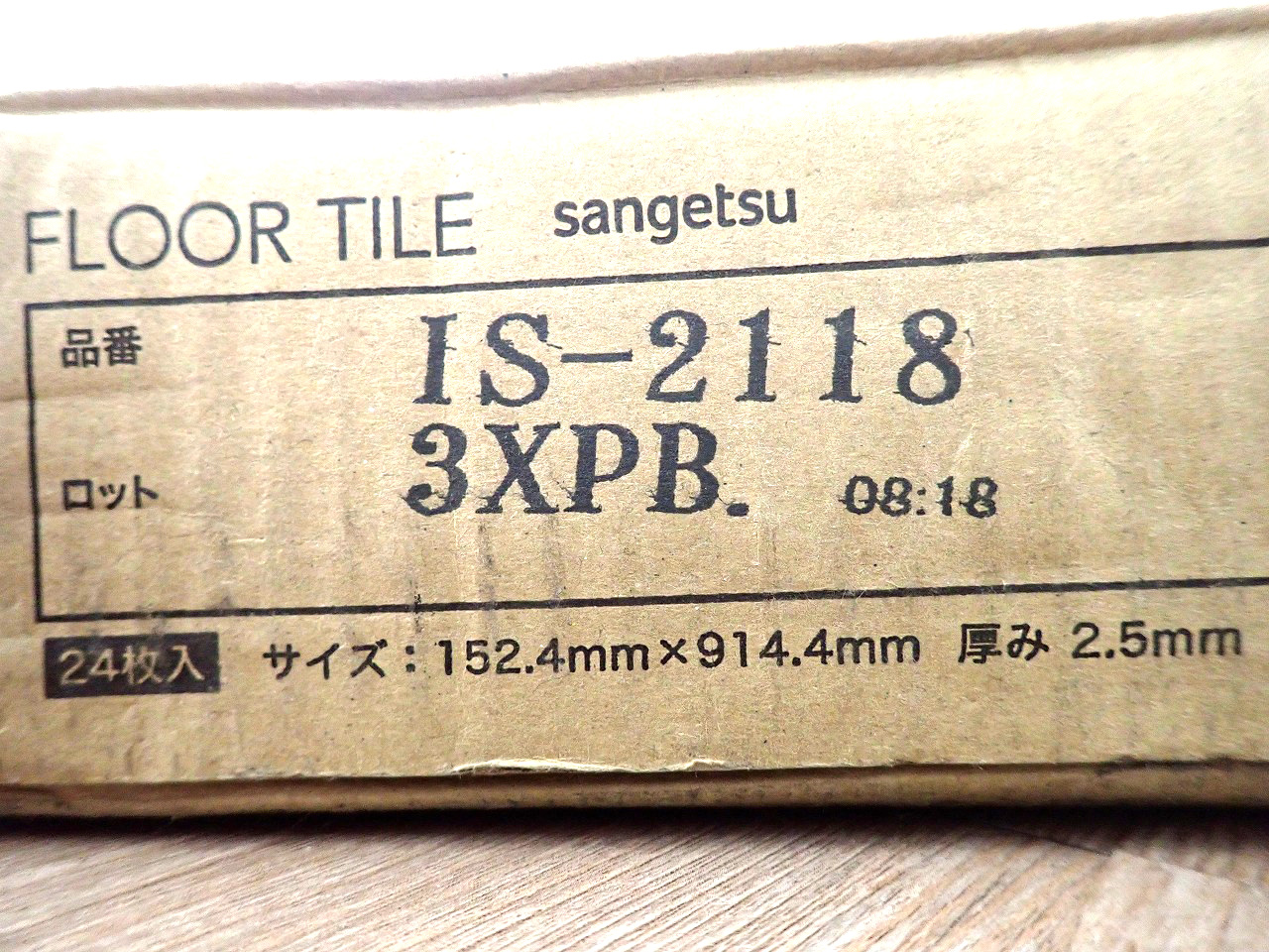 sangetsu/サンゲツ