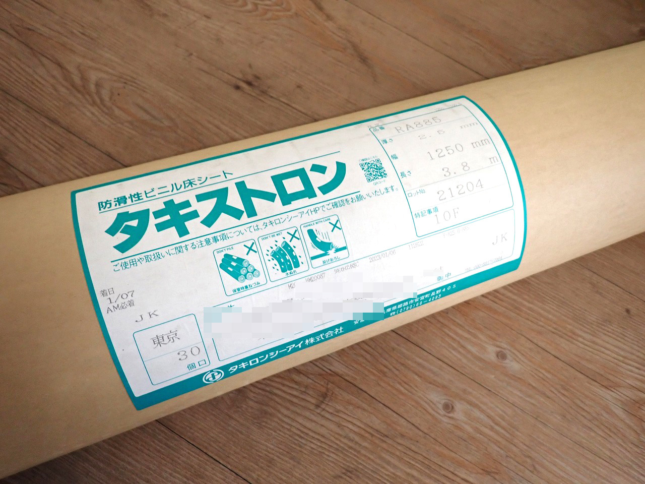 RA885