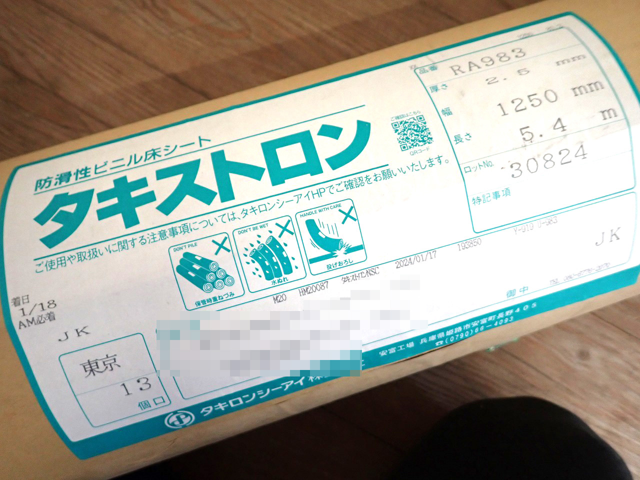 RA983
