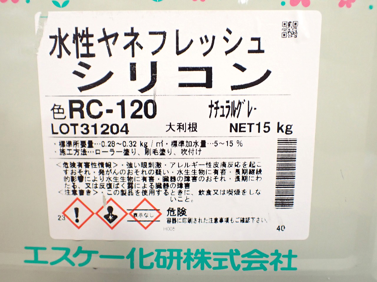 SK/エスケー化研