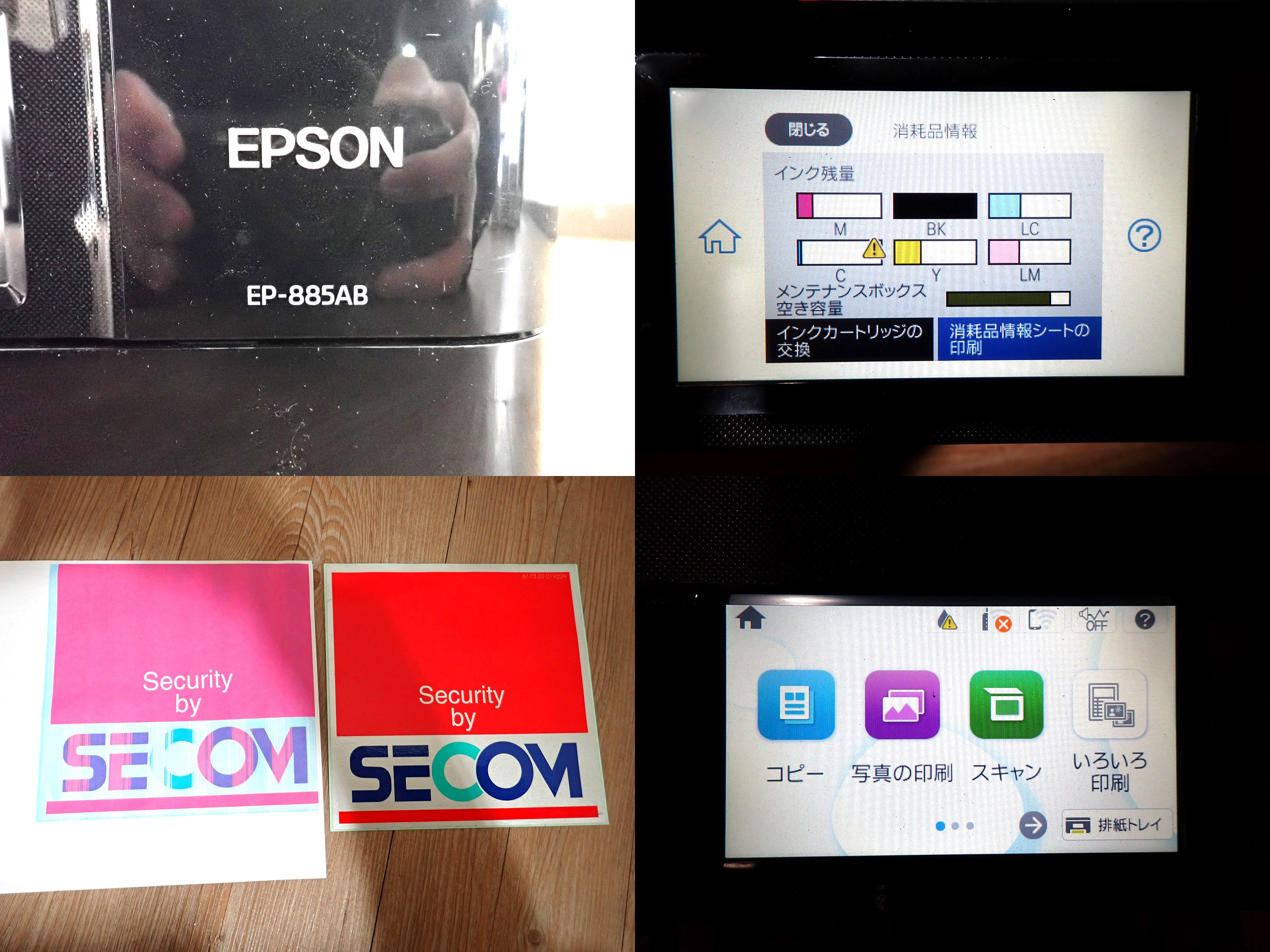 EPSON/エプソン