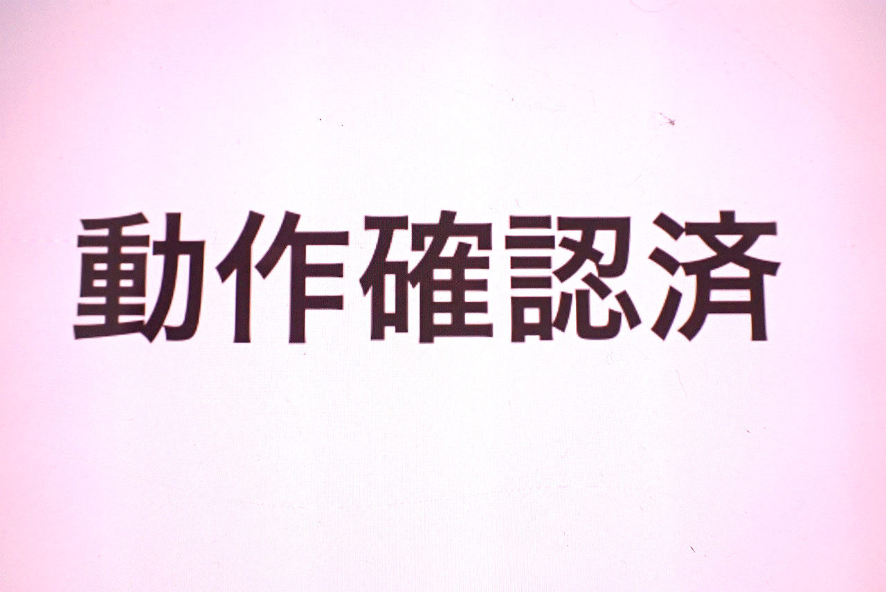 Sumire-5号
