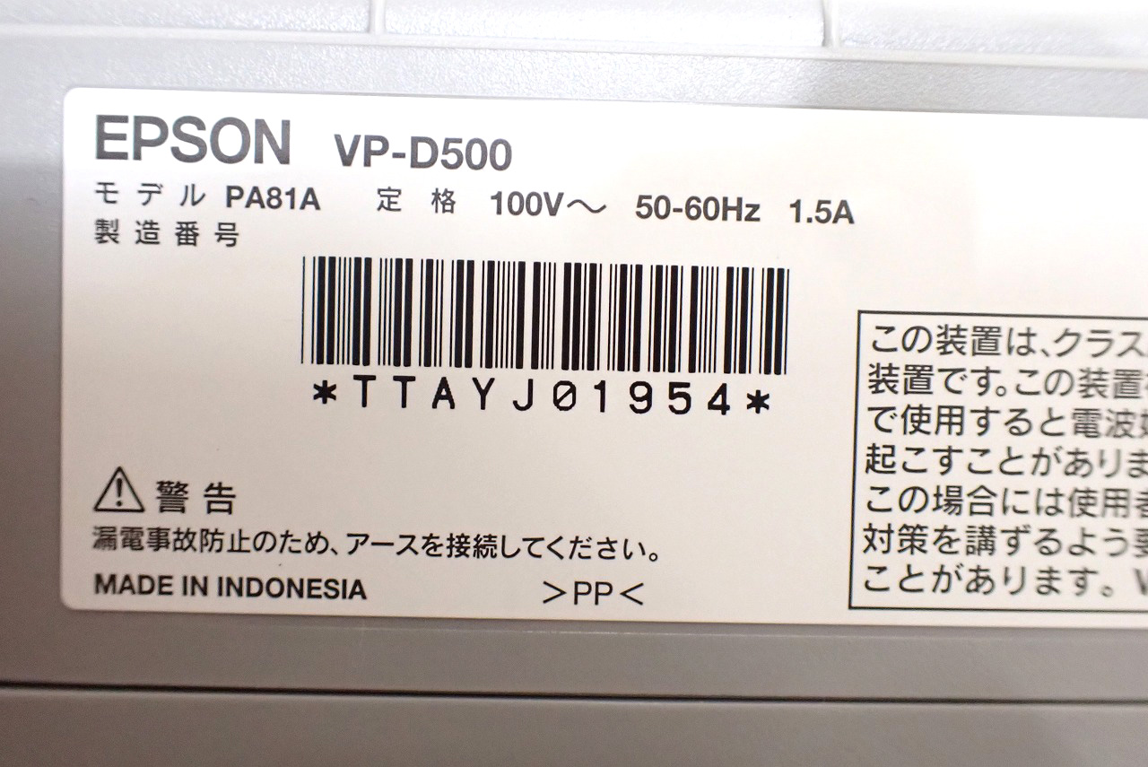EPSON/エプソン
