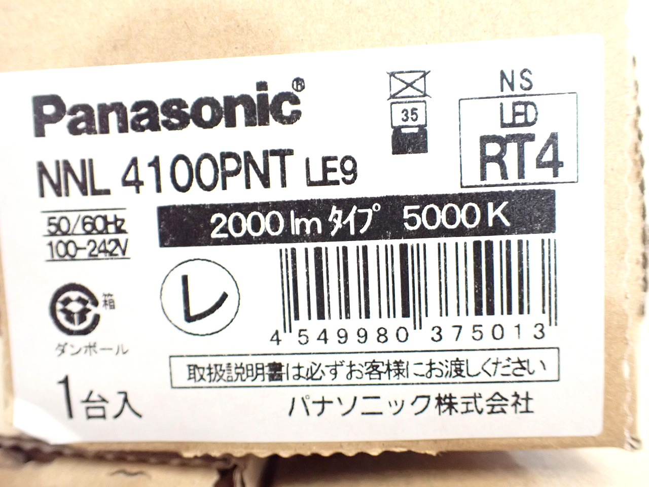 Panasonic/パナソニック