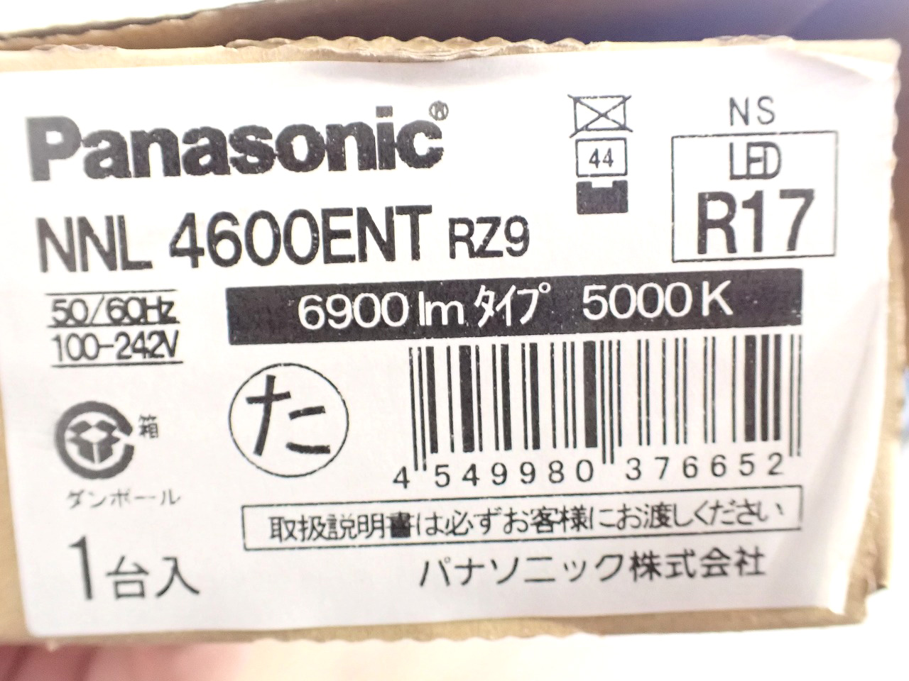 Panasonic/パナソニック