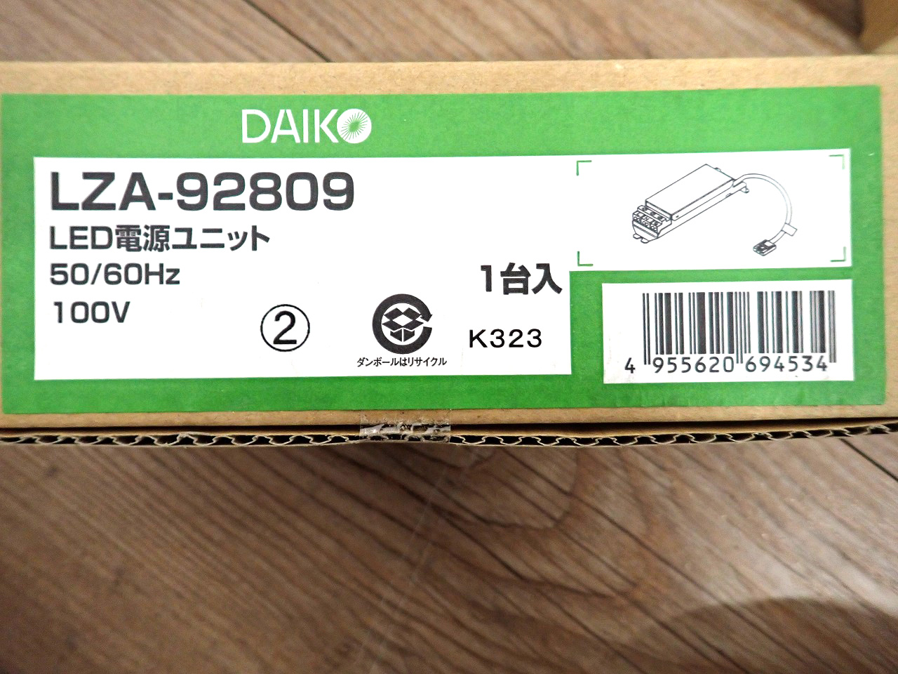 DAIKO/大光電機