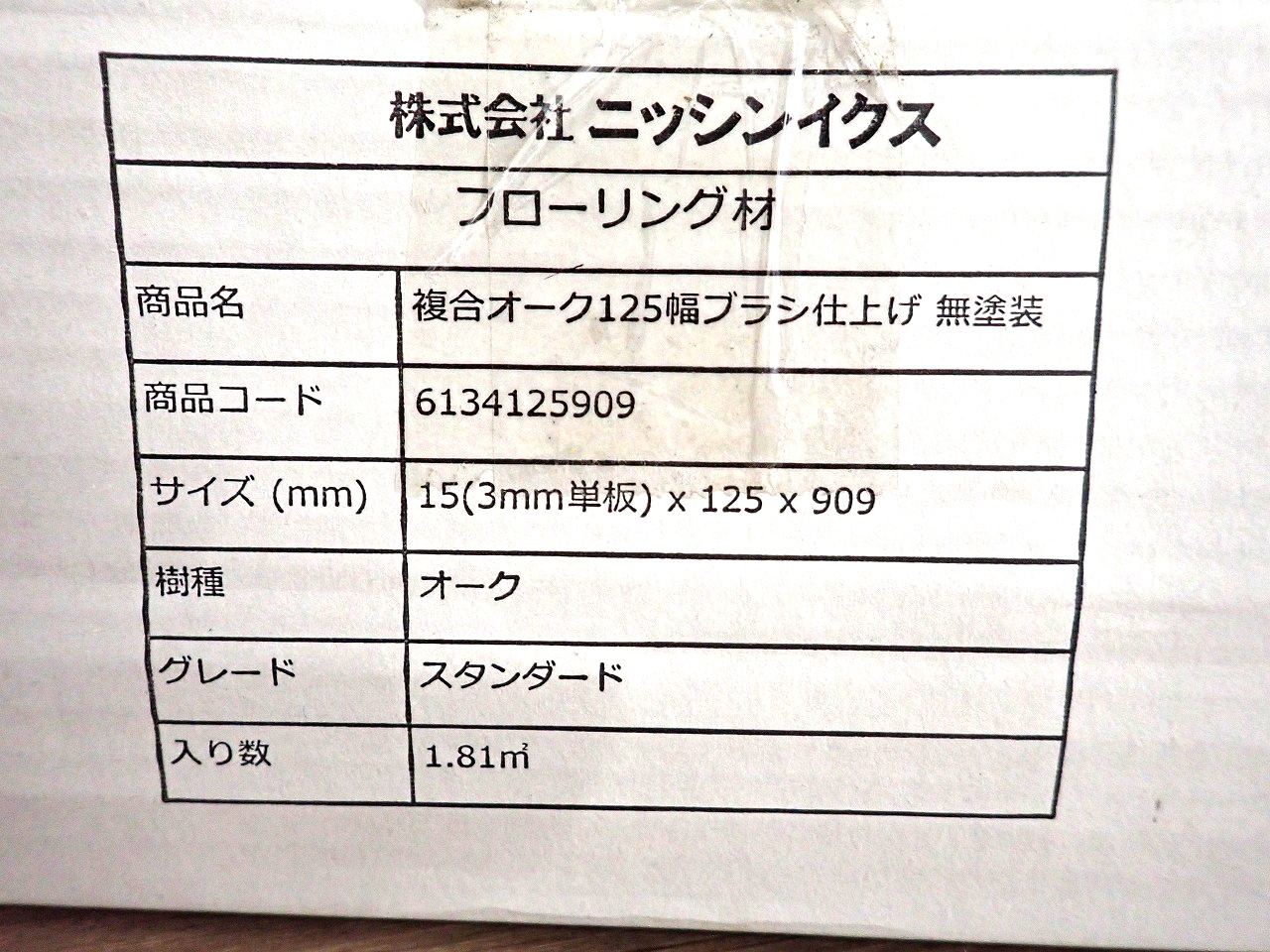 NISSIN EX/ニッシンイクス