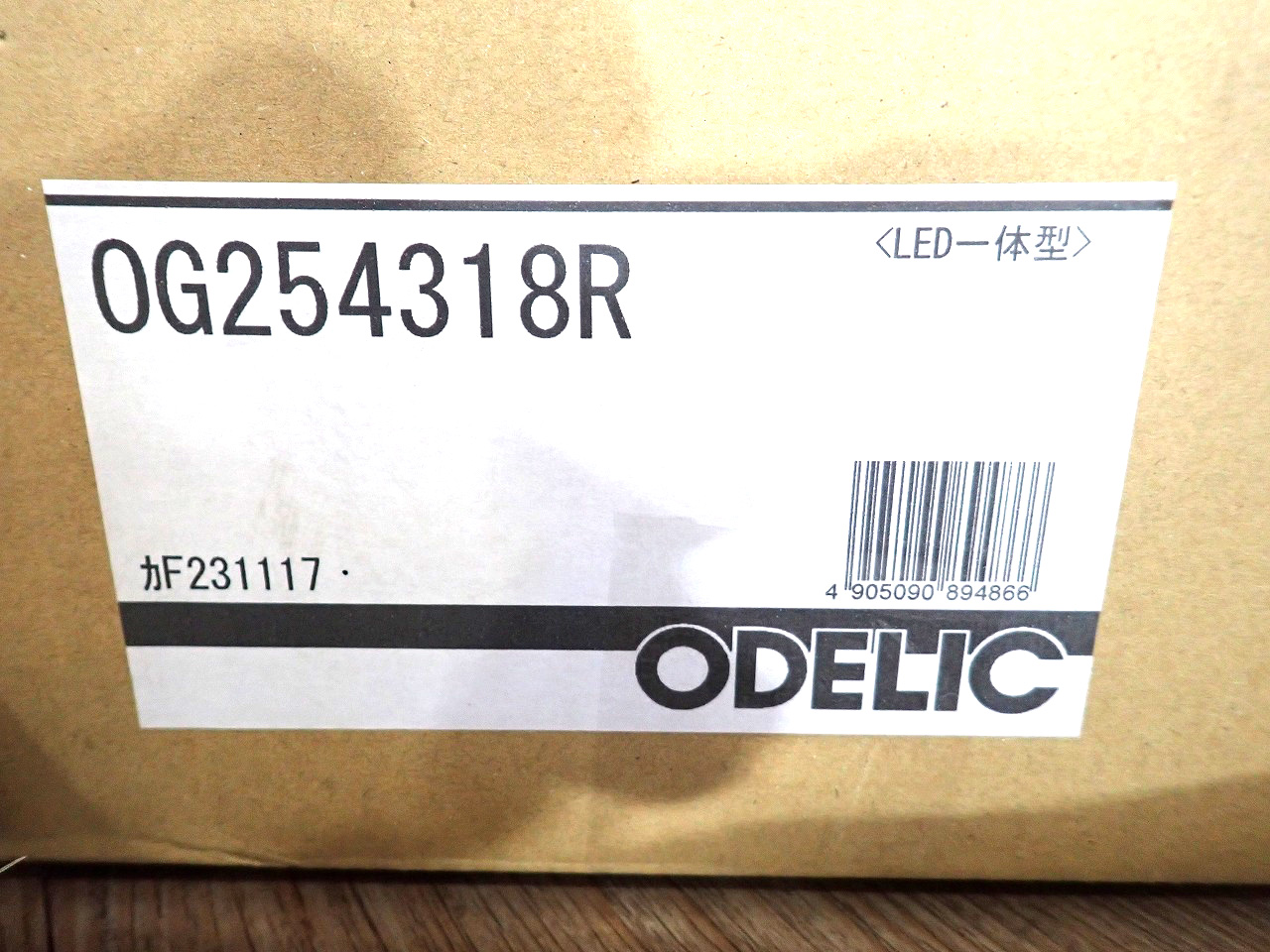 ODELIC/オーデリック
