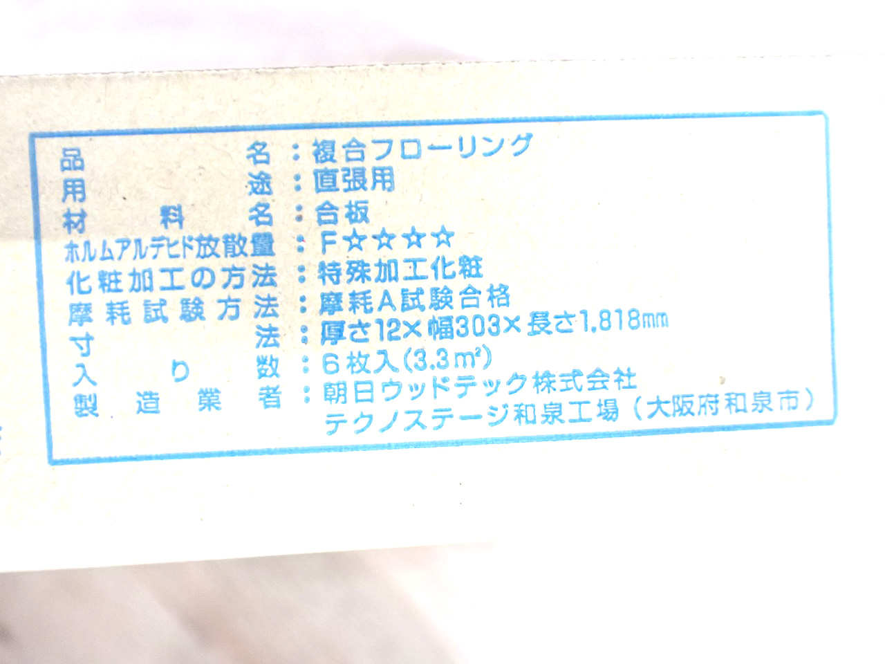 HAS1A903E